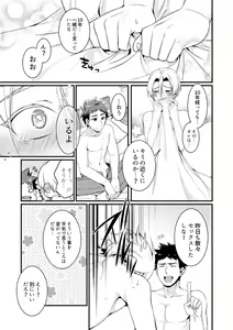 Page 9 of Growing Love - preview thumbnail