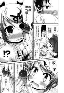 Page 138 of FEVER! Pack'n Co - preview thumbnail