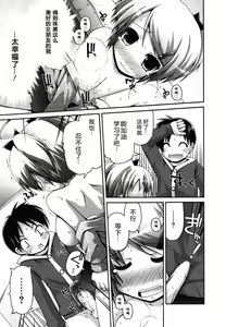 Page 142 of FEVER! Pack'n Co - preview thumbnail