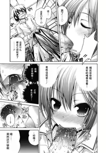 Page 152 of FEVER! Pack'n Co - preview thumbnail