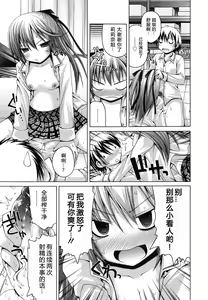 Page 160 of FEVER! Pack'n Co - preview thumbnail