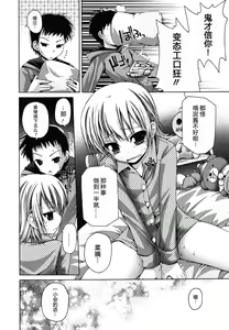 Page 173 of FEVER! Pack'n Co - preview thumbnail