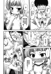 Page 40 of FEVER! Pack'n Co - preview thumbnail