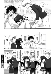 Page 99 of FEVER! Pack'n Co - preview thumbnail