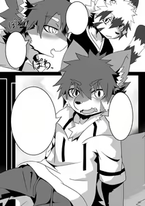Page 14 of Kyoudai Gokko - preview thumbnail