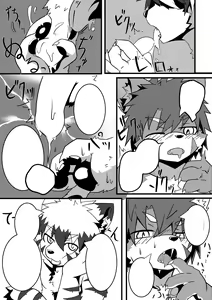 Page 18 of Kyoudai Gokko - preview thumbnail