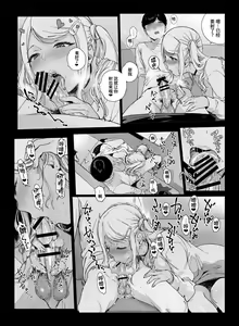 Page 5 of Gaming Harem 3 - preview thumbnail