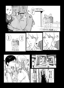 Page 55 of Gaming Harem 3 - preview thumbnail