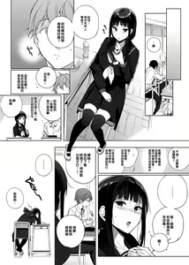 Page 12 of サキュステ総集編1 - preview thumbnail