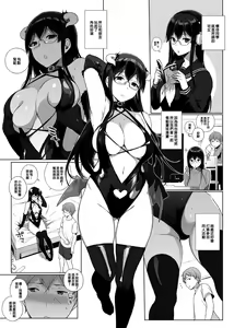 Page 37 of サキュステ総集編1 - preview thumbnail