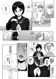 Page 48 of サキュステ総集編1 - preview thumbnail
