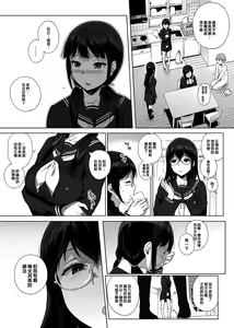 Page 57 of サキュステ総集編1 - preview thumbnail
