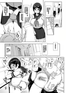 Page 96 of サキュステ総集編1 - preview thumbnail