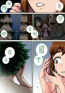 Page 51 of Boku no Harem Academia Ch. 8 "Bakugou Mama to no Natsuyasumi Kouhen Jou" - preview thumbnail
