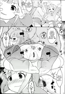 Page 18 of Anzu Ame 2 - preview thumbnail