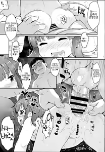 Page 6 of Anzu Ame 2 - preview thumbnail