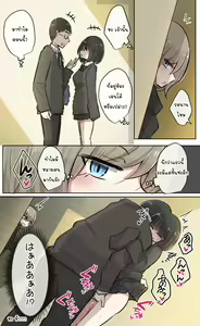 Page 9 of Mob-ko-chan no Mob Echi Life - preview thumbnail