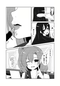 Page 5 of LOVE IDOL Remake - preview thumbnail