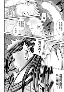 Page 16 of Shojoana Delivery - preview thumbnail