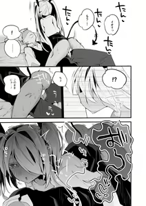 Page 6 of Shiromi Iori wa Momaretai Hen - preview thumbnail