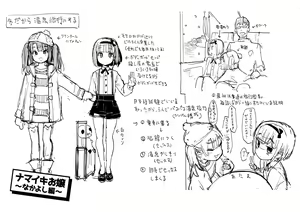 Page 3 of Wakarase Love Melon Melonbooks Gentei Shousasshi - preview thumbnail