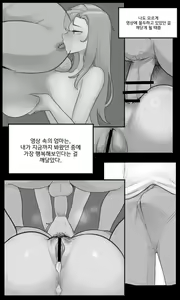 Page 5 of Ntr만화 mtr! R18 - preview thumbnail