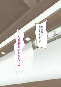 Page 119 of Ore no Gimai wa Namaiki de Otokomasari no Kuse ni Kuso Ero - preview thumbnail