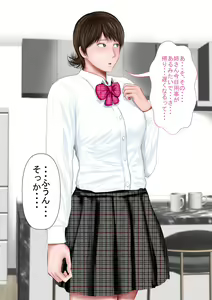 Page 139 of Ore no Gimai wa Namaiki de Otokomasari no Kuse ni Kuso Ero - preview thumbnail