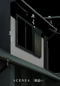 Page 184 of Ore no Gimai wa Namaiki de Otokomasari no Kuse ni Kuso Ero - preview thumbnail