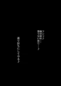 Page 234 of Ore no Gimai wa Namaiki de Otokomasari no Kuse ni Kuso Ero - preview thumbnail