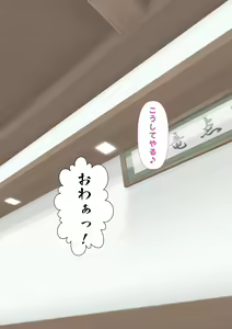 Page 246 of Ore no Gimai wa Namaiki de Otokomasari no Kuse ni Kuso Ero - preview thumbnail