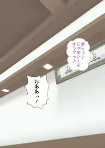 Page 261 of Ore no Gimai wa Namaiki de Otokomasari no Kuse ni Kuso Ero - preview thumbnail