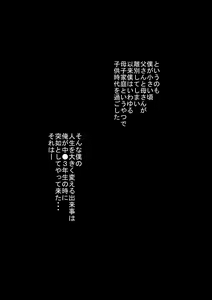 Page 3 of Ore no Gimai wa Namaiki de Otokomasari no Kuse ni Kuso Ero - preview thumbnail