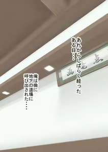 Page 70 of Ore no Gimai wa Namaiki de Otokomasari no Kuse ni Kuso Ero - preview thumbnail