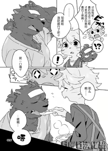 Page 3 of Muboubi na Kimi no Futokoro ni | 毫无防备地入你怀中 - preview thumbnail