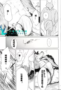 Page 9 of Estuans quisquiliarum | 无能狂怒 - preview thumbnail