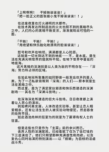 Page 2 of Kessen Abyss Arena ~Kashima Nyuujoku Hen~ | 决战深渊斗技场 ~鹿岛乳辱編~ - preview thumbnail