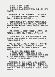 Page 34 of Kessen Abyss Arena ~Kashima Nyuujoku Hen~ | 决战深渊斗技场 ~鹿岛乳辱編~ - preview thumbnail