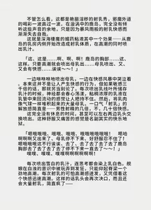 Page 40 of Kessen Abyss Arena ~Kashima Nyuujoku Hen~ | 决战深渊斗技场 ~鹿岛乳辱編~ - preview thumbnail