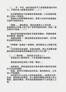 Page 4 of Kessen Abyss Arena ~Kashima Nyuujoku Hen~ | 决战深渊斗技场 ~鹿岛乳辱編~ - preview thumbnail