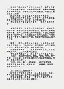 Page 5 of Kessen Abyss Arena ~Kashima Nyuujoku Hen~ | 决战深渊斗技场 ~鹿岛乳辱編~ - preview thumbnail