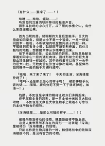 Page 8 of Kessen Abyss Arena ~Kashima Nyuujoku Hen~ | 决战深渊斗技场 ~鹿岛乳辱編~ - preview thumbnail