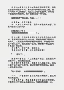 Page 10 of Kessen Abyss Arena ~Kashima Nyuujoku Hen~ | 决战深渊斗技场 ~鹿岛乳辱編~ - preview thumbnail