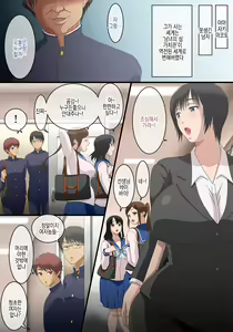 Teisou Kannen Gyakuten! Danjo no Sei no Kachikan ga Gyakuten Shita Sekai de, Ore wa Onna Kyoushi ni Ecchi na Chouhatsu o Shitara, Gattsuki Guai ga Hanpa Nakatta Ken w | 정조관념역전! 남녀 성 가치관 역전 세계에서, 여교사에게 야한 도발을 햇더니 장난아니게 앵기던 건 ㅋ — hentai manga cover on Fhentai