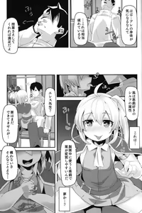 Page 34 of The Shoujo Saimin 3 - preview thumbnail