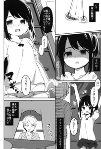 Page 89 of The Shoujo Saimin 3 - preview thumbnail