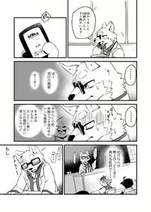 Page 11 of Sensei to Boku. Hayari Kaze ni Hago Chuui o!? - preview thumbnail