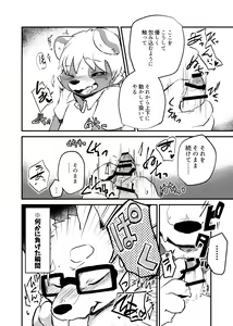 Page 22 of Sensei to Boku. Hayari Kaze ni Hago Chuui o!? - preview thumbnail
