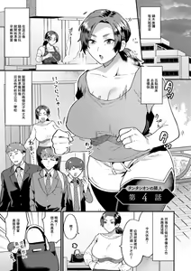Tantasion no Rinjin Ch. 4 — hentai manga cover on Fhentai