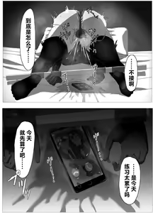 Page 21 of Suieibu Bihin Minase Suzuka - preview thumbnail